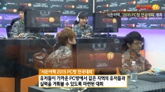 서든어택, 2015년 PC방 전국대회 개최